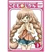 ���ǂ��̂����� 3�Ȗ� [DVD]