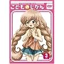 ���ǂ��̂����� 3�Ȗ� [DVD]