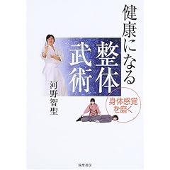 ���N�ɂȂ鐮�̕��p �g�̊��o�𖁂�