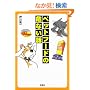 �y�b�g�t�[�h�̊�Ȃ��b (��SUGOI����)