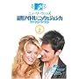 �j���[���[�E�F�b�Y �V���A�C�h��:�j�b�N�ƃW�F�V�J �t�@�[�X�g�E�V�[�Y�� Vol.2 [DVD]