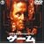 �Q�[�� [DVD]
