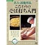 NHK��I�X ���l�E�����M�O �������̂��Αł����� vol.2 [DVD]