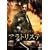 �A���g���X�e �X�y�V�����E�G�f�B�V���� [DVD]