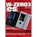W-ZERO3[es] �p���[�i�r�Q�[�^�[