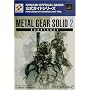 ���^���M�A�\���b�h2 �T�u�X�^���X �����K�C�h (KONAMI OFFICIAL GUIDE�����K�C�h�V���[�Y)