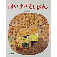 �͂��������Ƃ邭�� (�x�l�b�Z�̂��ق�)