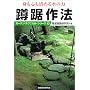 �g���S�����߂鐅�̗� �L����@ (�K�[�f���E�e�N�j�J���E�V���[�Y)