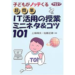 ���ȒP IT���p�̎��ƃ~�j�l�^&�R�c101�\�q�ǂ����m�b�e���� (�l�b�g���[�N�o��)