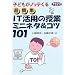 ���ȒP IT���p�̎��ƃ~�j�l�^&�R�c101�\�q�ǂ����m�b�e���� (�l�b�g���[�N�o��)