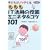 ���ȒP IT���p�̎��ƃ~�j�l�^&�R�c101�\�q�ǂ����m�b�e���� (�l�b�g���[�N�o��)