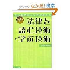 ���@���ǃL�����A�������� �@����ǂދZ�p�E�w�ԋZ�p[��2��]