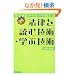 ���@���ǃL�����A�������� �@����ǂދZ�p�E�w�ԋZ�p[��2��]