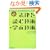 ���@���ǃL�����A�������� �@����ǂދZ�p�E�w�ԋZ�p[��2��]