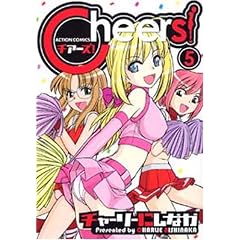 Cheers! 5 (�A�N�V�����R�~�b�N�X)