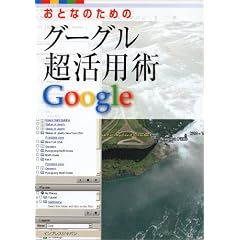 ���ƂȂ̂��߂̃O�[�O�������p�p