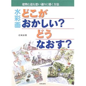 ���ʉ� �ǂ�����������?�ǂ��Ȃ���?�\�����Ɠ����v���ʂ�ɕ`�����@