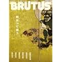 BRUTUS (�u���[�^�X) 2008�N 10/15�� [�G��]