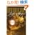 Light in August (Vintage International)