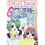 DiGi Charat Vol.3 �T�}�[�X�y�V����2000 [DVD]