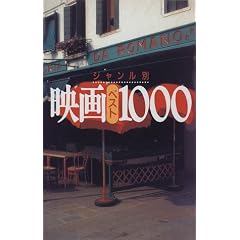 �W�������ʉf��x�X�g1000