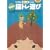 1��10�� �e�q�̈����[�܂� �c���̔]�g���V�� (Oyako���b�N) (Oyako���b�N)