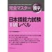 Books to Make You Much Better at Japanese