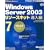 Microsoft Windows Server 2003 ���\�[�X�L�b�g ������7 [IIS 6.0]�yCD-ROM�t�z (�}�C�N���\�t�g���������)