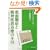 �ጌ���ǂƐ��_�������Â̎���\�S�g�𑹂Ȃ�������z�������ُ̈퓙�̉h�{��w�I����