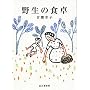 �쐶�̐H��