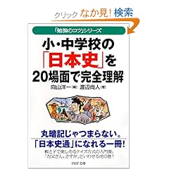 ���E���w�Z�́u���{�j�v��20��ʂŊ��S�����\�u�׋��̃R�c�v�V���[�Y (PHP����)
