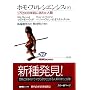 �z���E�t�����V�G���V�X�q���r�\1��2000�N�O�ɏ������l�� (NHK�u�b�N�X)
