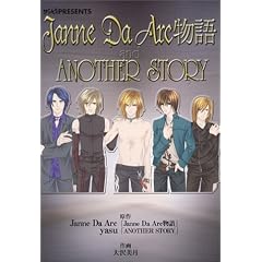 Janne Da Arc����