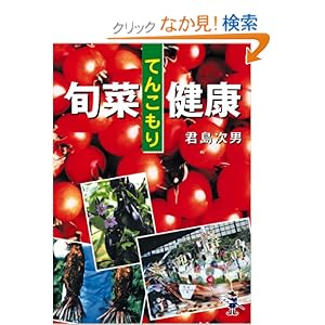 �{�؂Ă񂱂��茒�N (�V���ɕ���) 