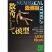����ɂ��Ė͌^�\NUMERICAL MODELS (�u�k�Е���)