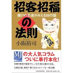 ���q�����̖@���\�ׂ��̉������݂���88�̘b