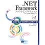 .NET Framework�v���O���~���O�e�N�j�b�N for Visual Basic/C#�qVol.1�r�R���|�[�l���g�v���O���~���O�K�C�h1