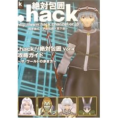.hack//絶対包囲Vol.4攻略ガイド―ザ・ワールドの歩き方 (Kadokawa game collection) (単行本)