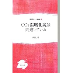 CO2���g�����͊Ԉ���Ă��� (�N������Ȃ����_)
