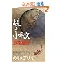 �L�������� (C�ENOVELS BIBLIOTHEQUE)