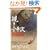 �L�������� (C�ENOVELS BIBLIOTHEQUE)