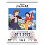 �ᑐ���� �i���ƃW���[�搶 2 [DVD]