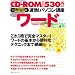 ����!�p�\�R���u�� ���[�h�\Word 2003&2002��WindowsXP�Ή�