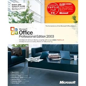 Office Professional Edition 2003 �A�J�f�~�b�N