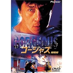 �S�[�W���X [DVD]