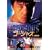 �S�[�W���X [DVD]