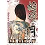 �ɓ��Ȍ� ������ [DVD]