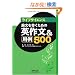 ���C�t�T�C�G���X�_�����������߂̉p�앶&�p��500
