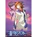 ���u�̃t�@�t�i�[ Arcadian project 02 [DVD]