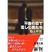 �s�ς̗��ŋꂵ�ޒj���� (�V������)